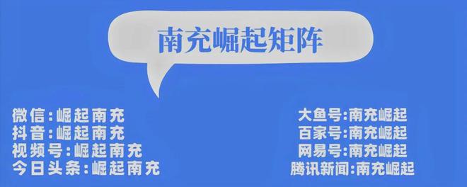 CQ9电子最新网站南充：维修“小路灯” 照亮“民生路”(图2)